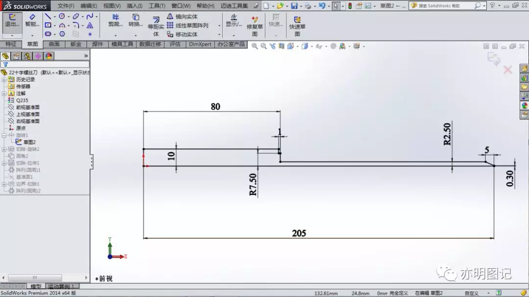 solidworks默认模板修改